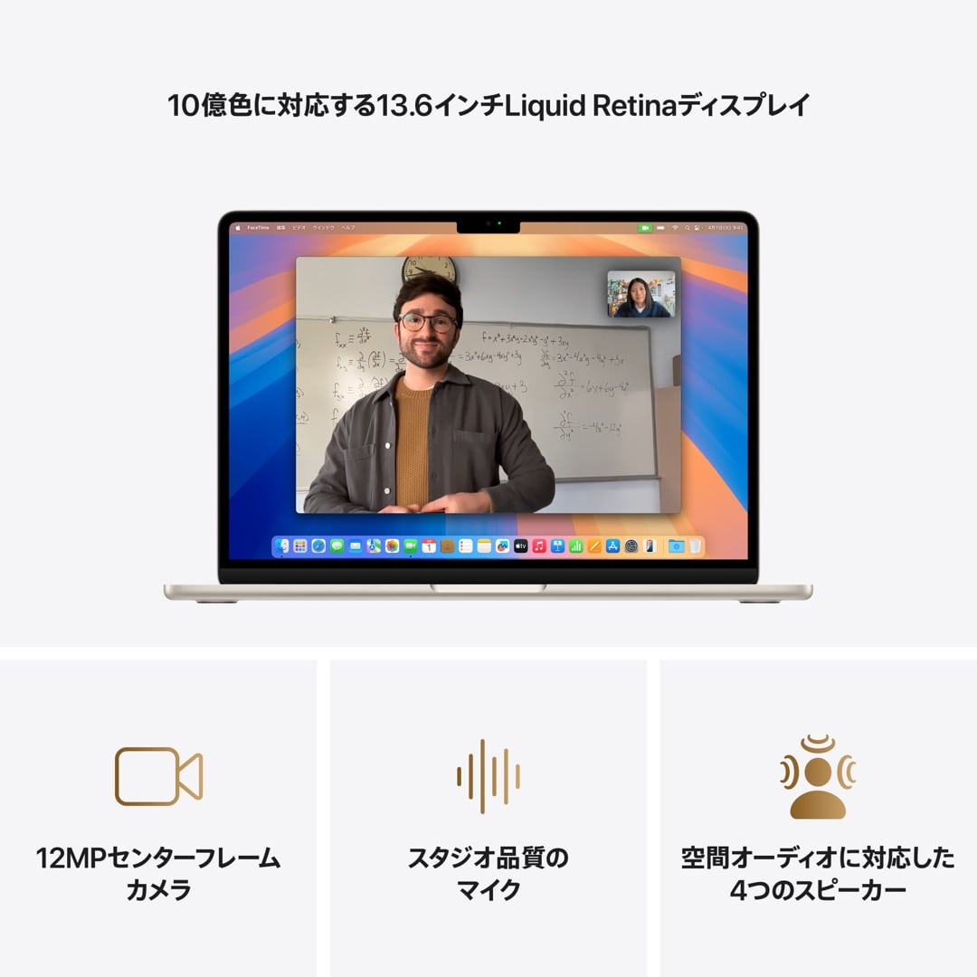13インチMacBook Air: 10コアCPUと10コアGPUを搭載したApple M4チップ, 32GB, 2TB SSD - スターライト with AppleCare+