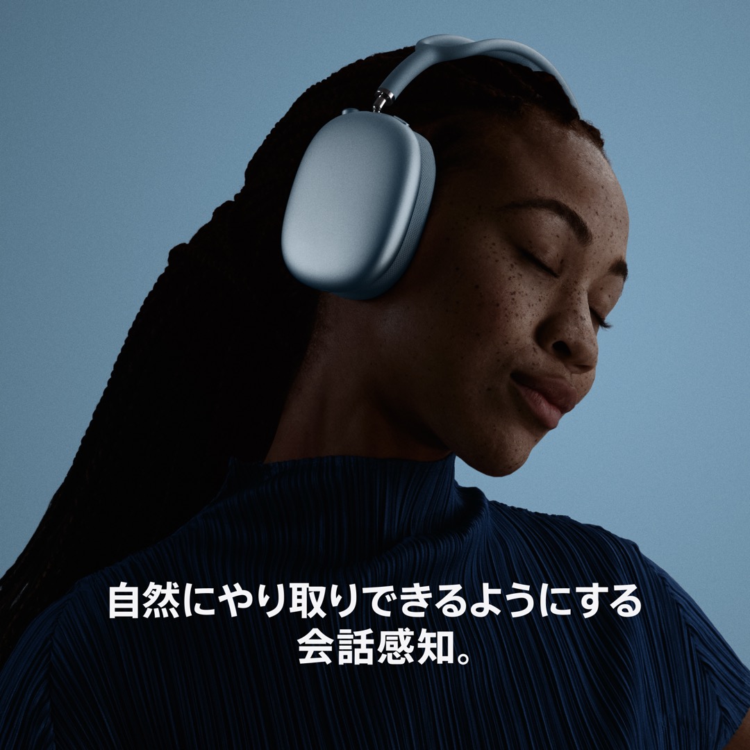 AirPods Max 2 - ブルー with AppleCare+