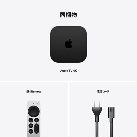 オンライン限定商品】 アップルApple TV 64GB Wi-Fiモデル その他 
