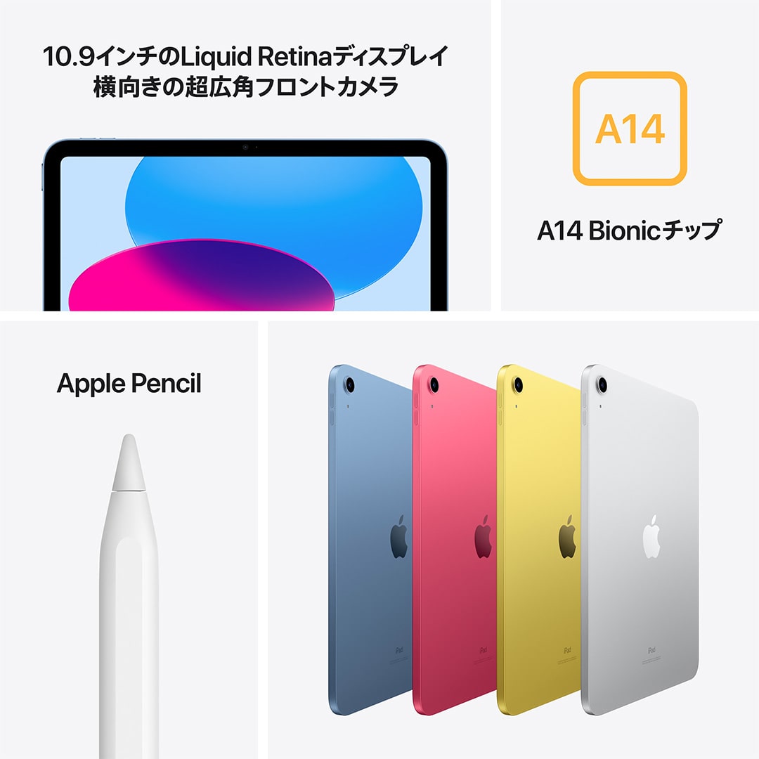 10.9インチiPad Wi‑Fiモデル 64GB - ブルー - タブレット