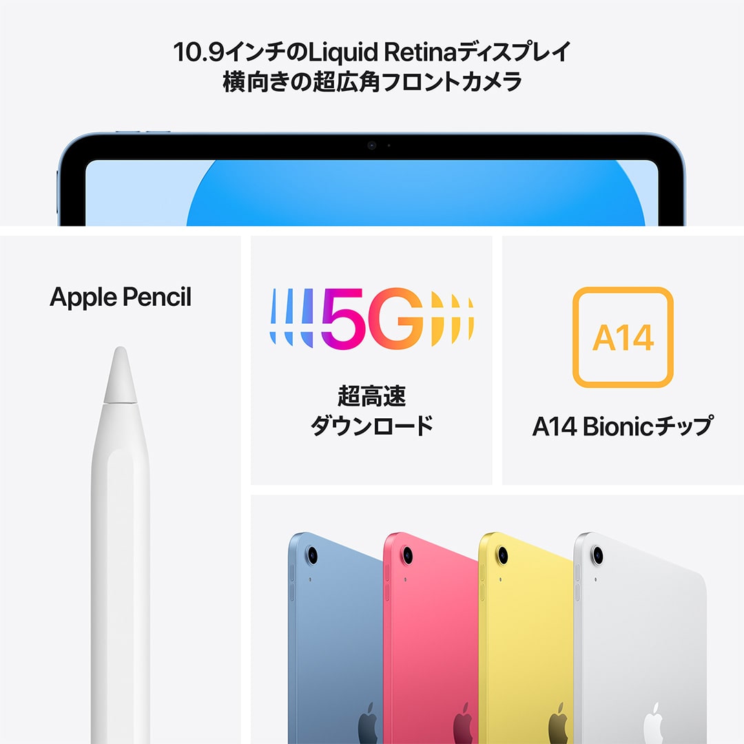 iPad 10.9インチ 第10世代 Wi-Fi+Cellular 64GB - タブレット