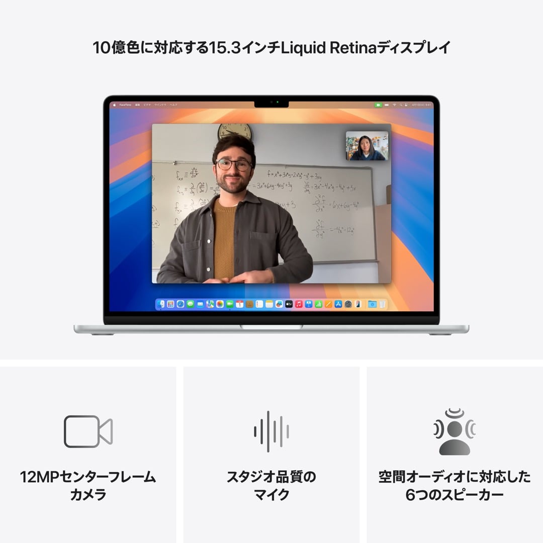 15インチMacBook Air: 10コアCPUと10コアGPUを搭載したApple M4