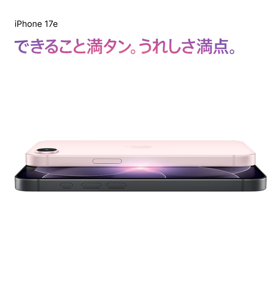iphone17e
