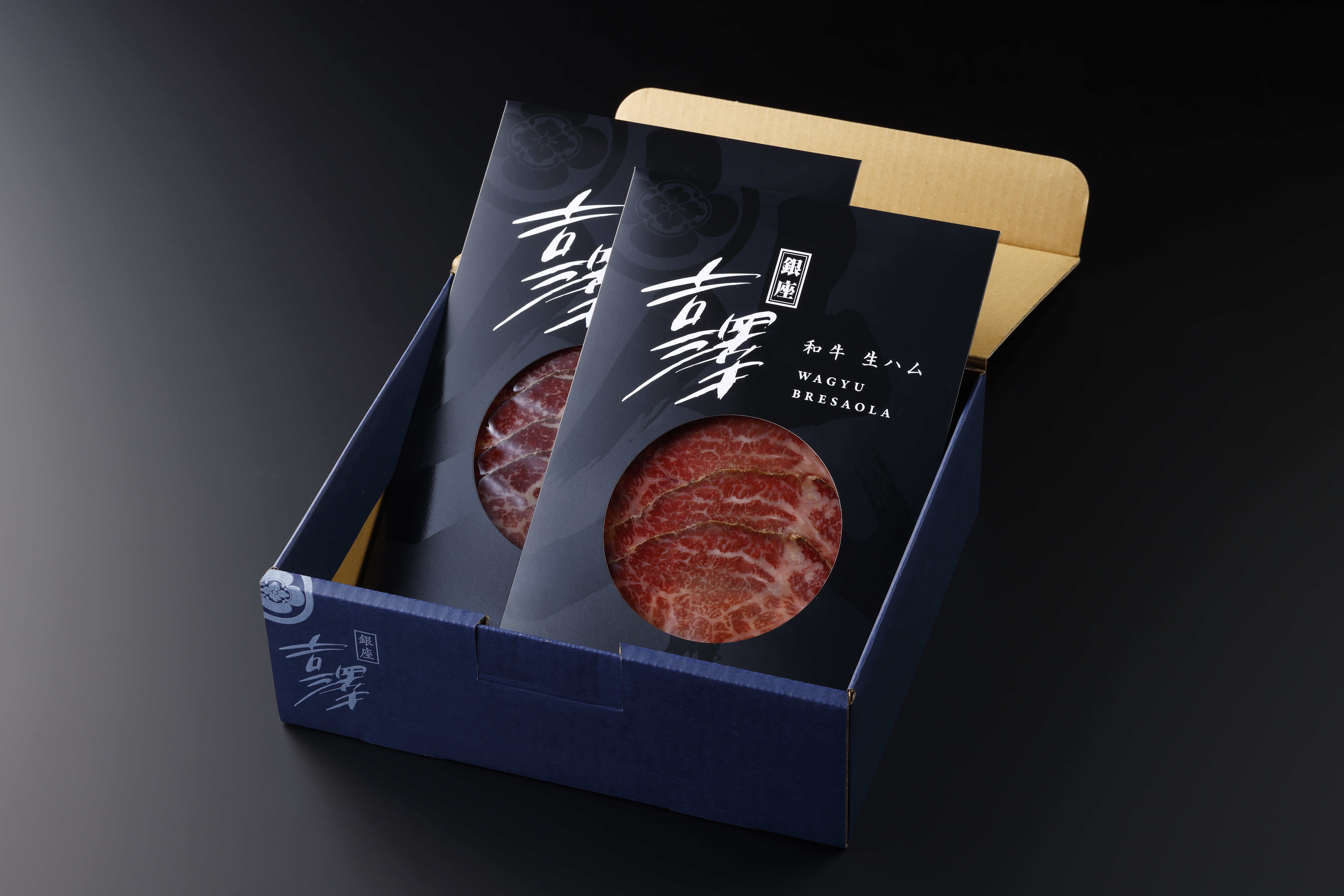 銀座吉澤 和牛生ハム【40g x 2パック】【送料込み】