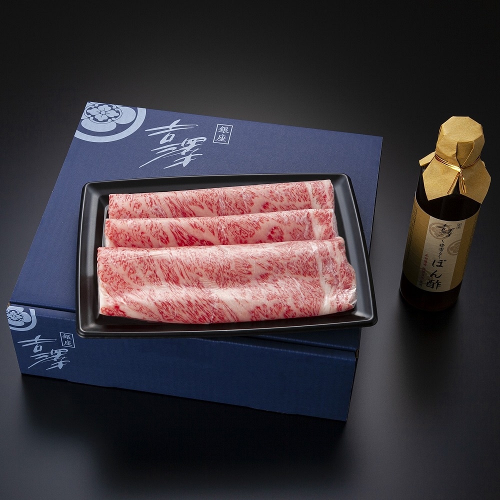 銀座吉澤 松阪牛サーロインしゃぶしゃぶ用 300g【2~3人前】【ポン酢付き】【送料込み】