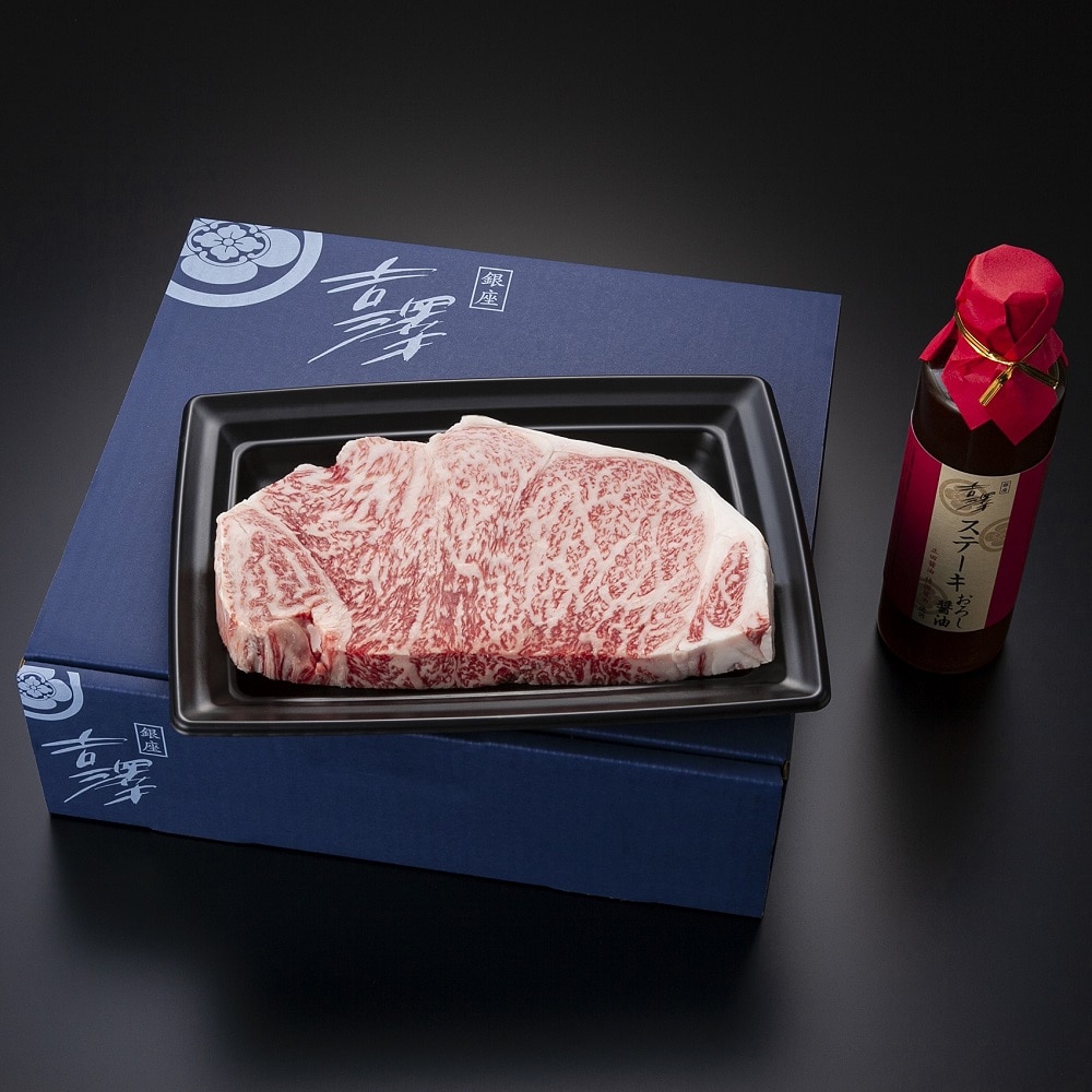 銀座吉澤　松阪牛サーロインステーキ用 600g【3枚入り】【ステーキ醤油付き】【送料込み】
