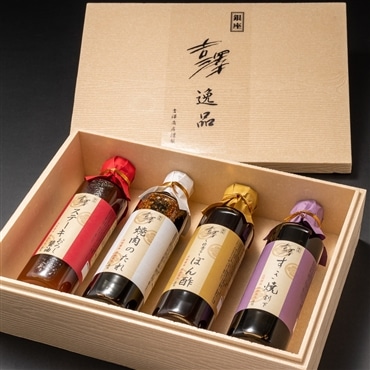 銀座吉澤　たれ4種類【送料込み】