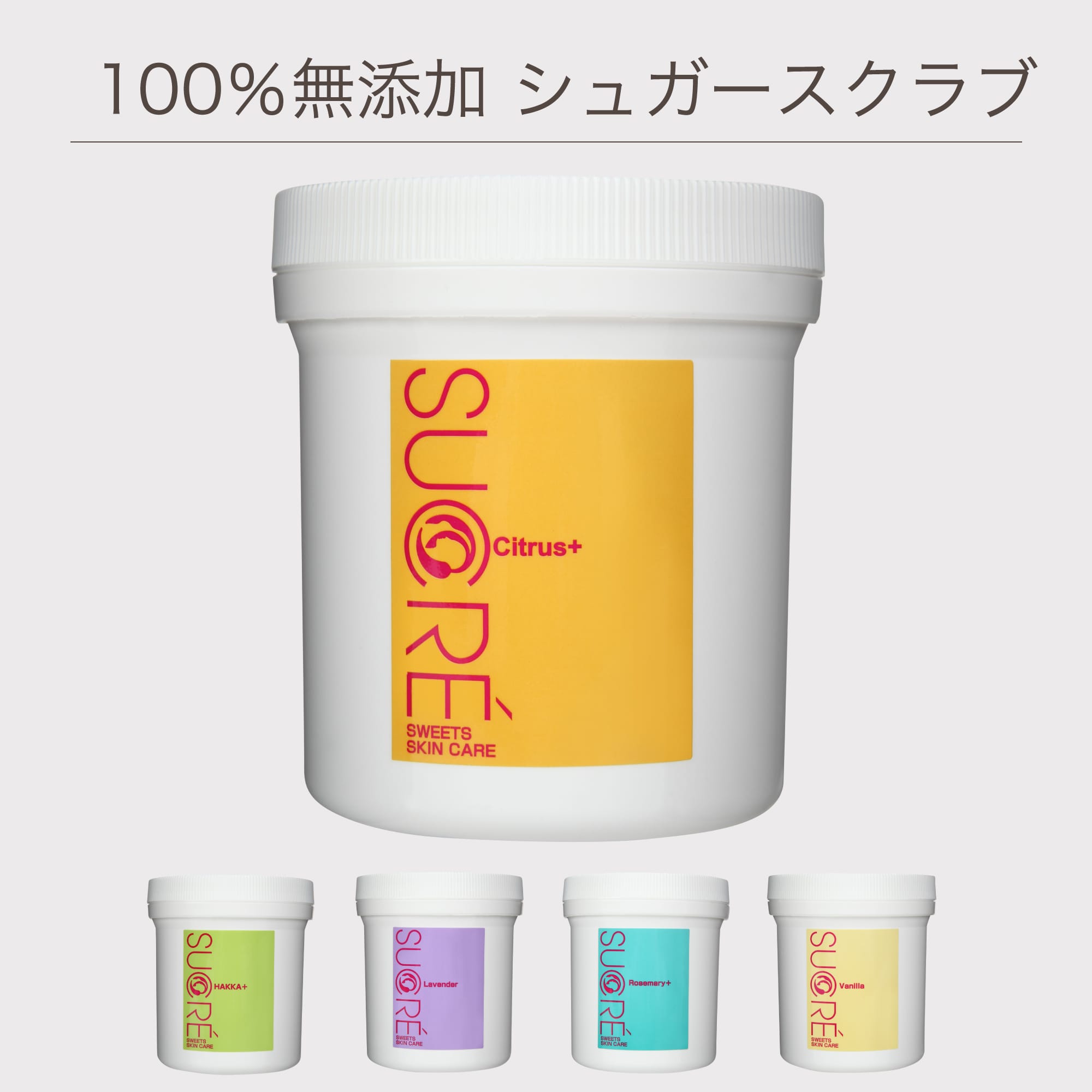 スイーツスキンケア シュクレ ボディ ハッカ 200g シュガースクラブ 無添加 保湿 北海道 乾燥 天然成分