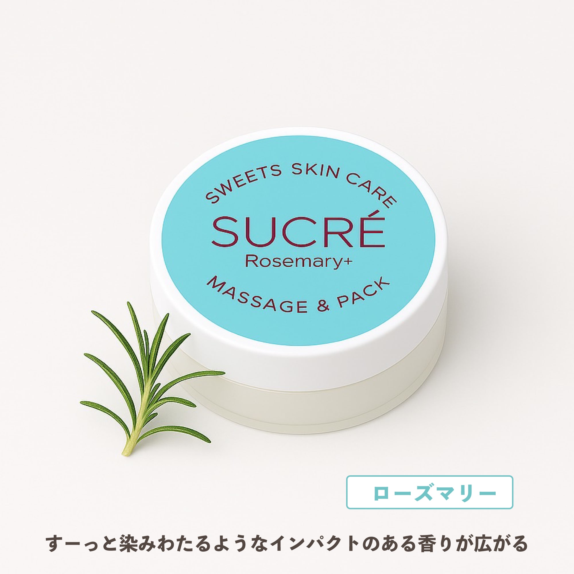 スイーツスキンケア シュクレ マッサージ&パック 10g 5個セット シュガースクラブ 無添加 保湿 北海道 乾燥 天然成分