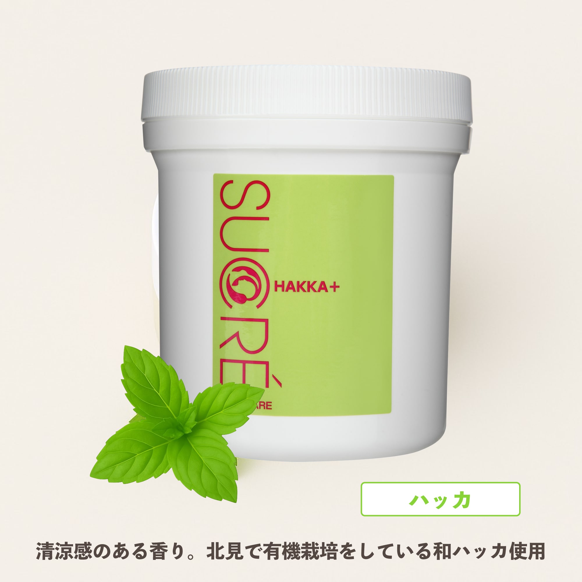 スイーツスキンケア シュクレ ボディ ハッカ 200g シュガースクラブ 無添加 保湿 北海道 乾燥 天然成分