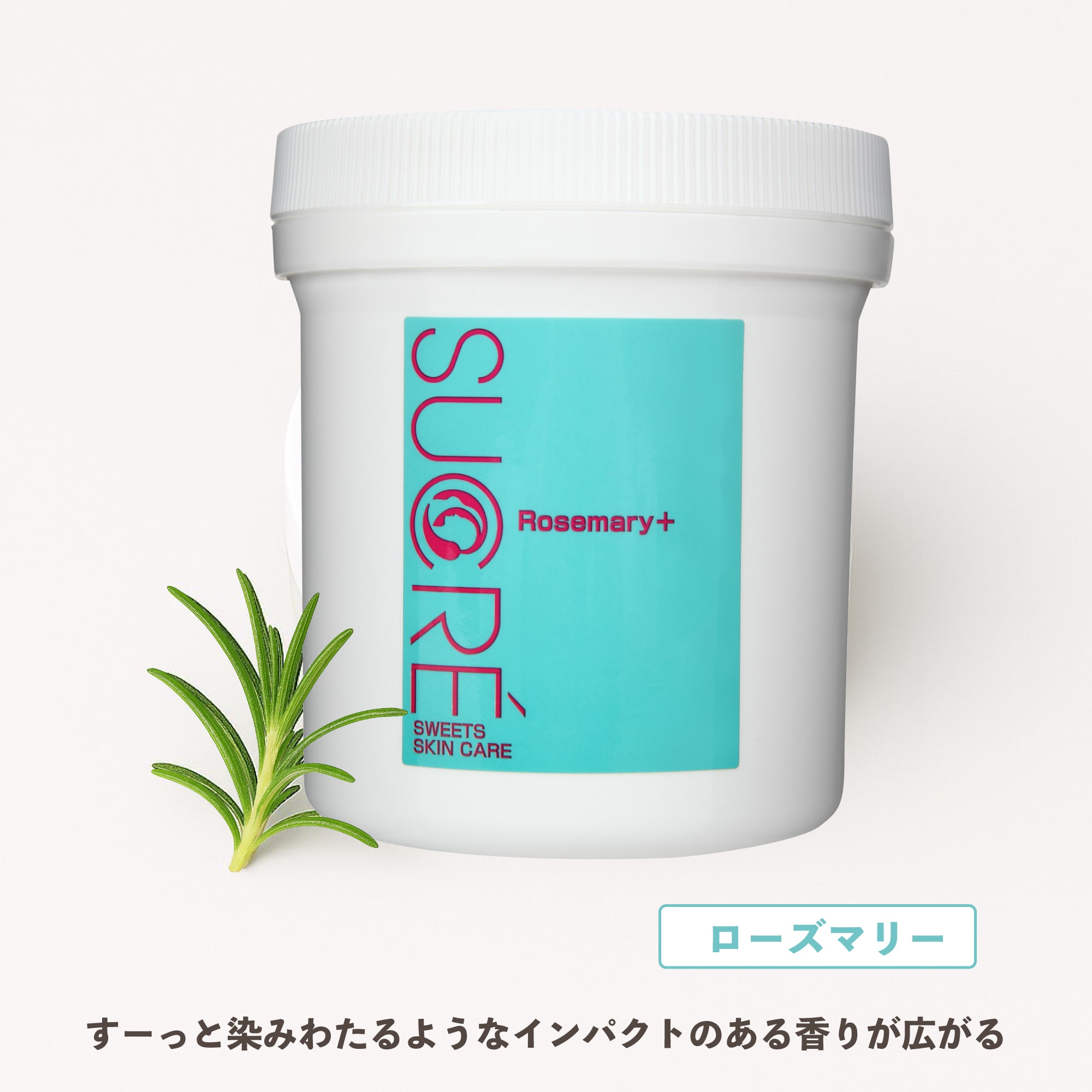 スイーツスキンケア　シュクレ　ボディ　ローズマリー　200g　シュガースクラブ　無添加　保湿　北海道　乾燥　天然成分