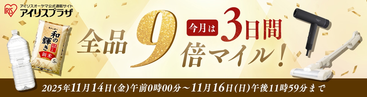 感謝デー開催中｜JAL Mall｜ショッピングでマイルがたまる・つかえる