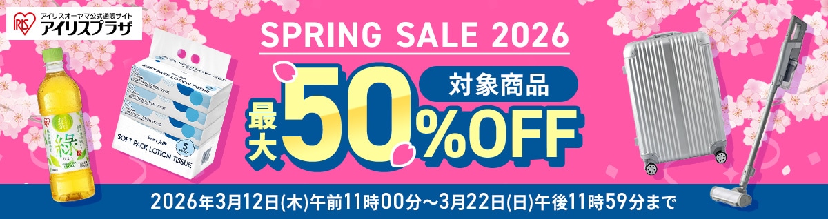 SPRING SALE2026