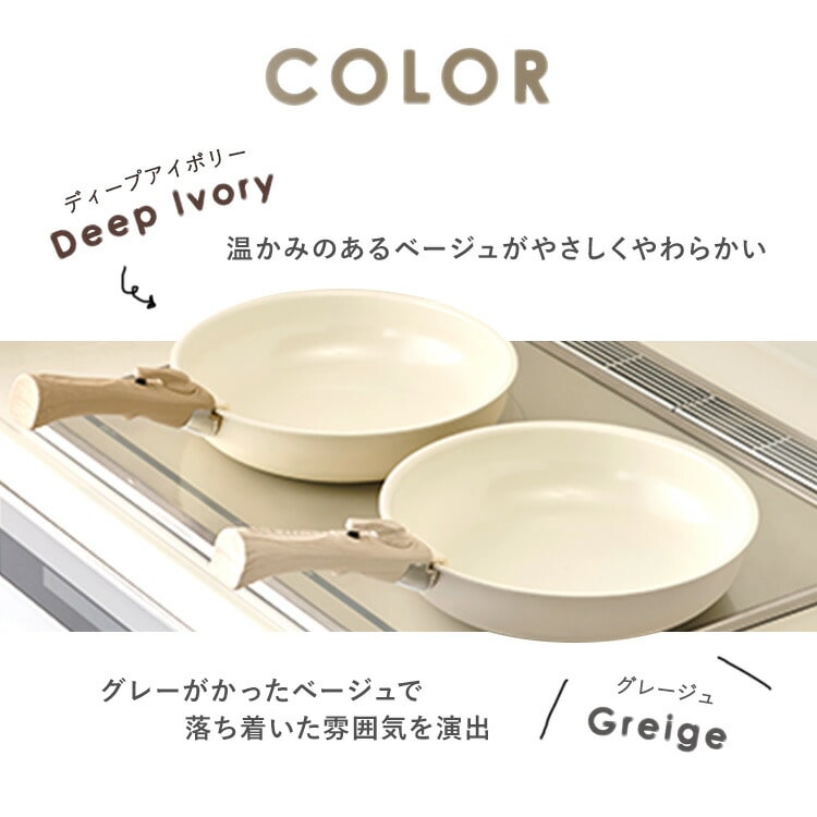 フライパン 13点セット IH/ガス火対応 セラミックカラーパン CC-13S グレージュ