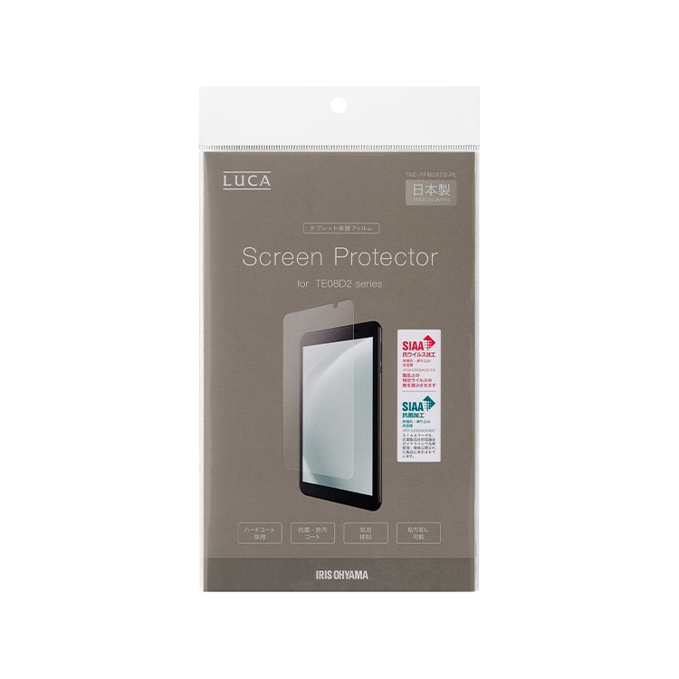 タブレット保護フィルム 8インチ タブレット フィルム ハードコート 傷つきにくい 抗菌 防汚 汚れに強い 気泡抑制 貼り直し可能 アイリスオーヤマ TAC-PFM08D2-PL