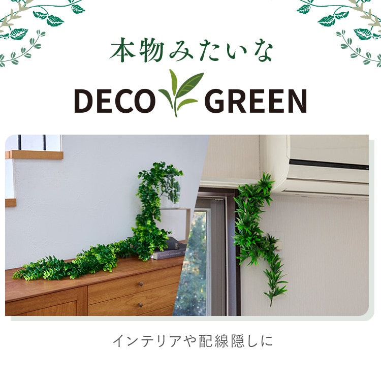 フェイクグリーン ガーランド 160cm インテリア おしゃれ 配線 目隠し 人工観葉植物 ウォールグリーン 壁掛け ラベンダー ユーカリ アイリスオーヤマ GG-170 ラベンダー ユーカリ ユーカリ