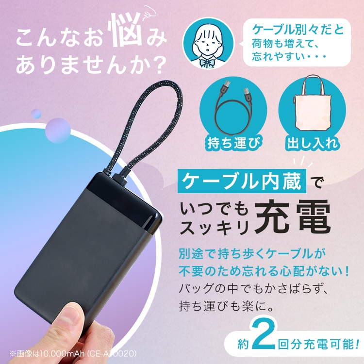 モバイルバッテリー CE-A10020-B ブラック 安心延長保証