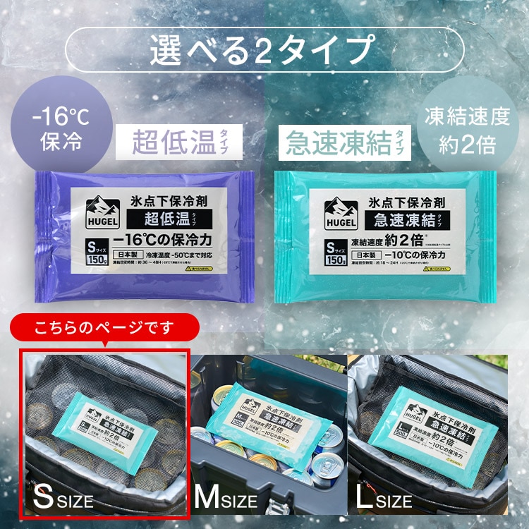 保冷剤 パックタイプ S サイズ 長時間 急速凍結 超低温 軽量 持ち運び 買い物 弁当 スポーツ ピクニック レジャー クーラーボックス 繰返 長持ち 氷点下保冷剤 アイリスオーヤマ HUGEL HHKS HHCS 急速凍結 S