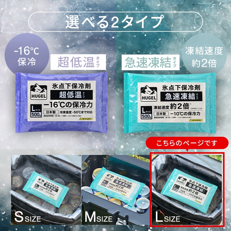 保冷剤 パックタイプ L サイズ 長時間 急速凍結 超低温 軽量 持ち運び 買い物 弁当 スポーツ ピクニック レジャー クーラーボックス 繰返 長持ち 氷点下保冷剤 アイリスオーヤマ HUGEL HHKS HHCS 超低温 L