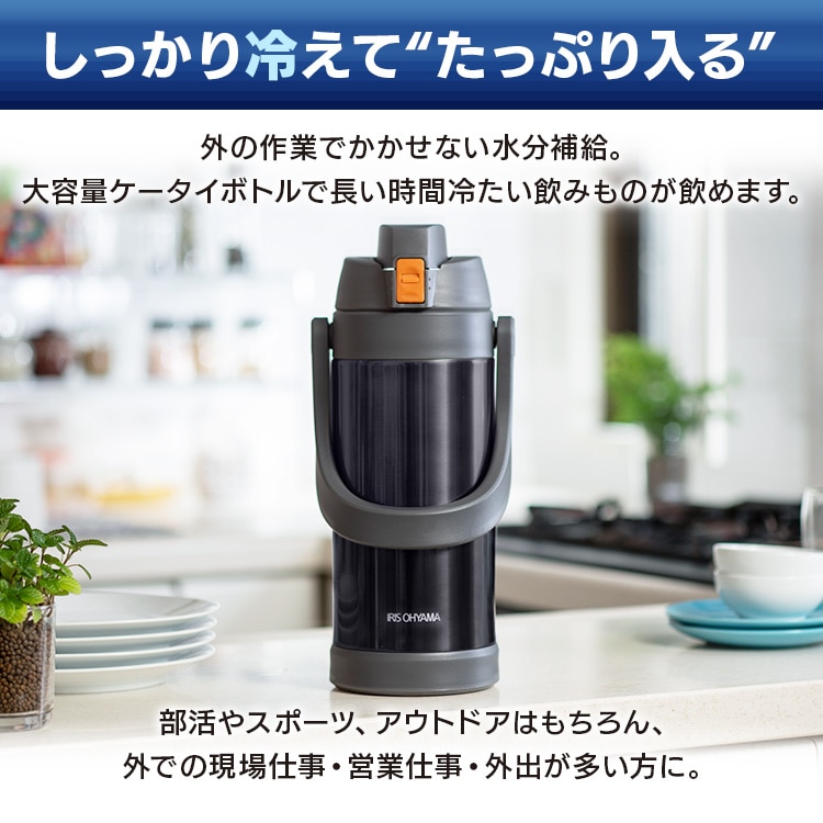 ステンレスケータイボトルスポーツジャグ SJ-2500 グレー グレー