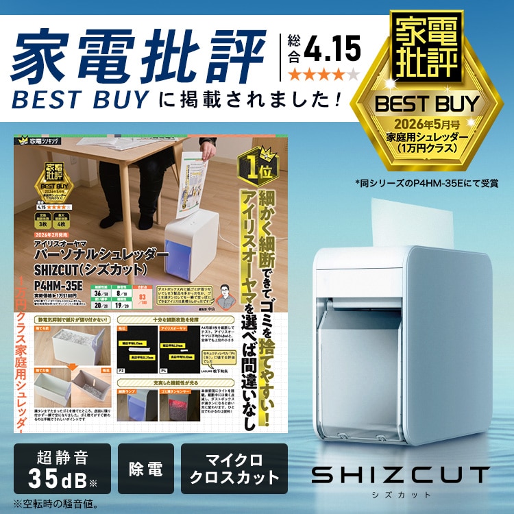 13倍マイル！6月14日まで／［公式］＼公式限定2年保証／新商品