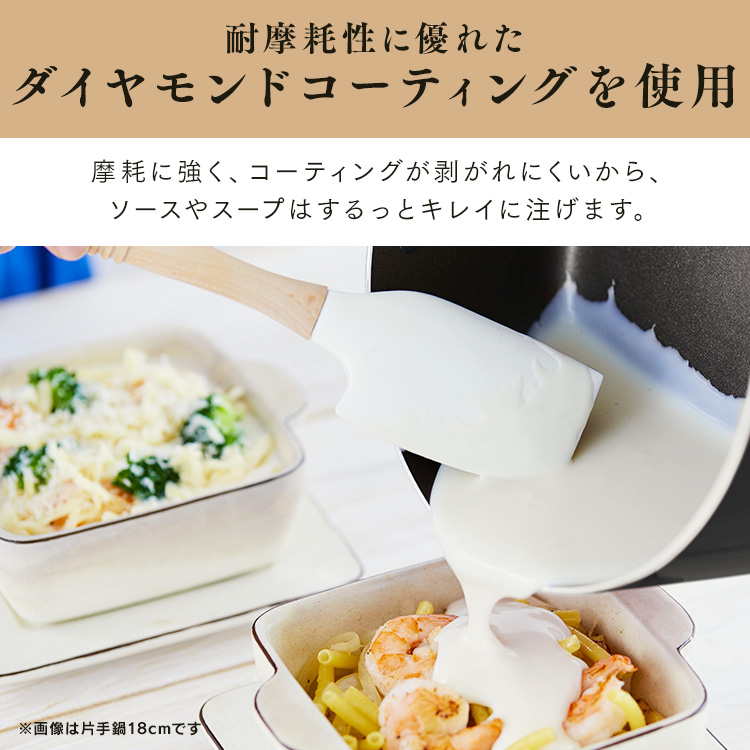 ダイヤモンドコート両手なべ24cm DCS-P24 メタリックグレージュ メタリックグレージュ