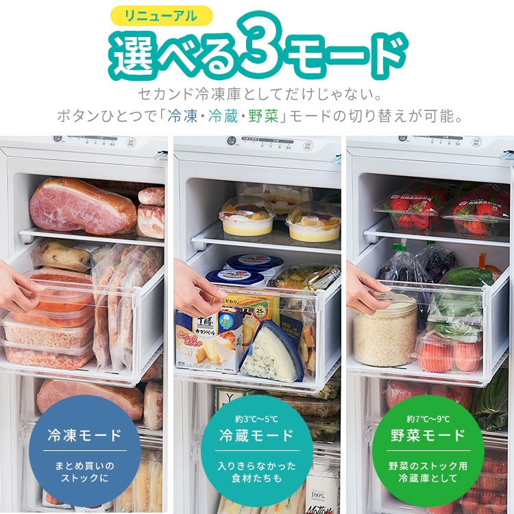 スリム冷凍庫 80L IUSN-S8D-HA チャコール 安心延長保証 チャコール