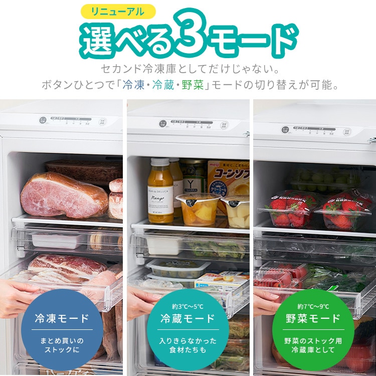 スリム冷凍庫 120L IUSN-S12C-W ホワイト 安心延長保証