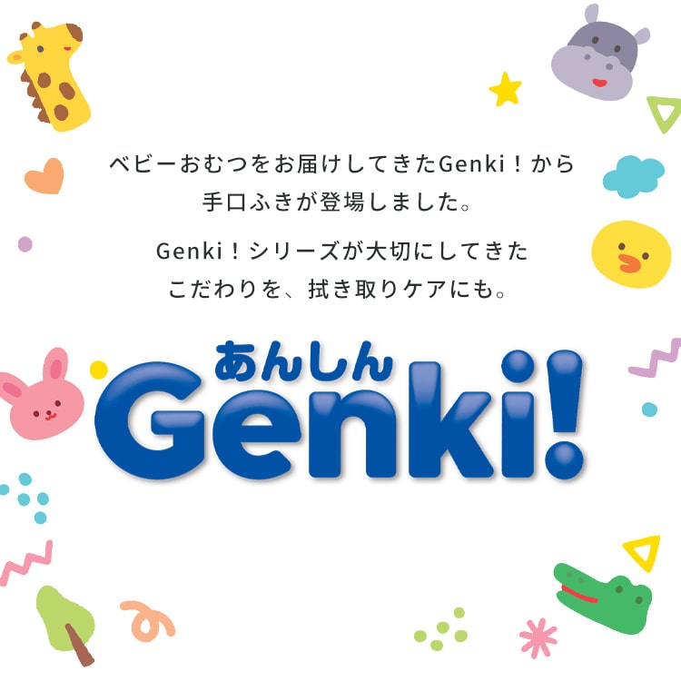 あんしん Genki!手口ふき ミニタイプ TFM68P