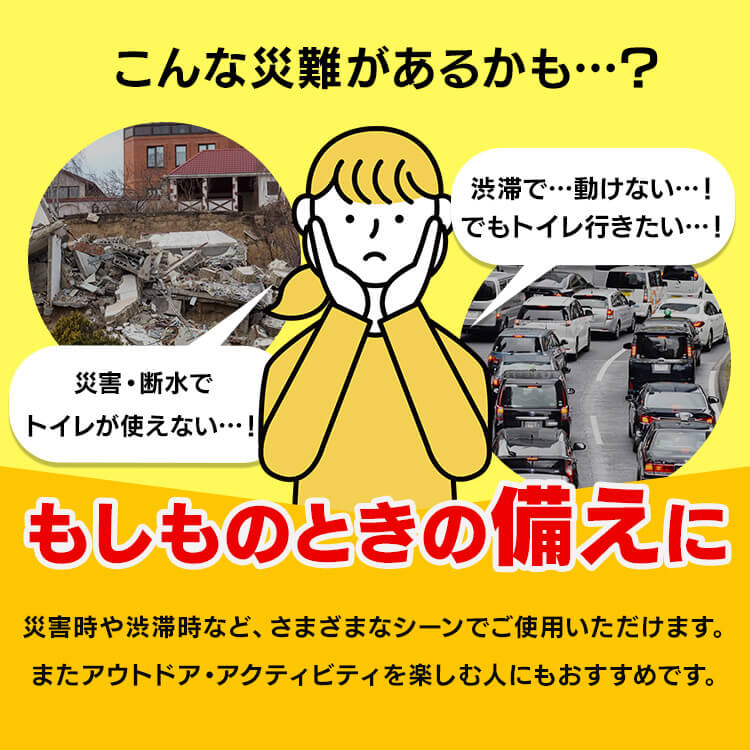 非常用携帯トイレ 15回分 HKS-3P