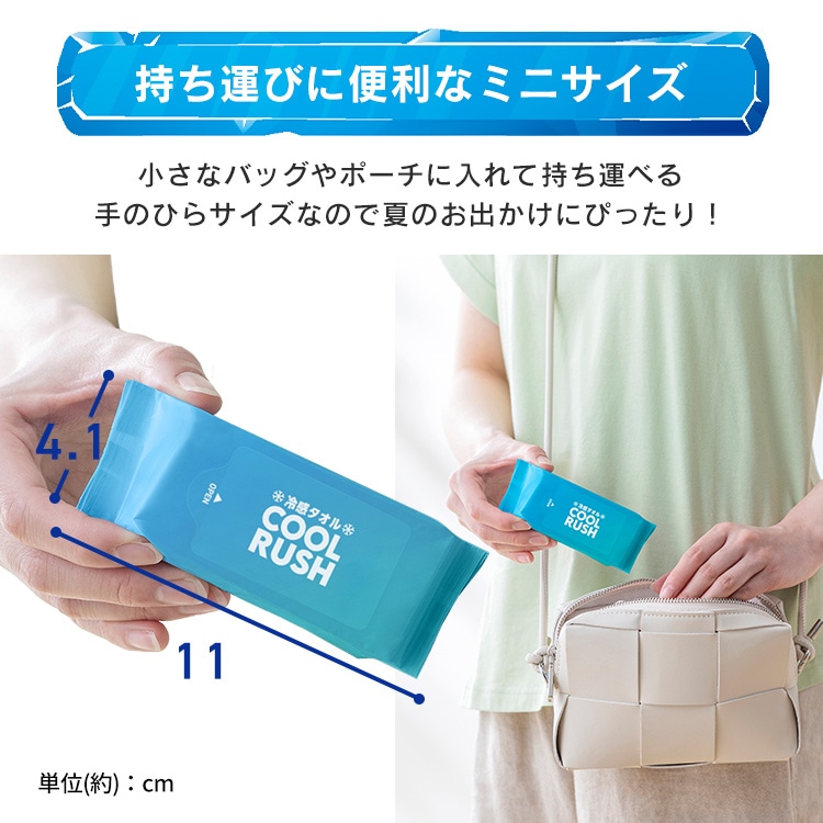 【3個セット】冷感タオル クールラッシュ ポケットタイプ CLTP-86P