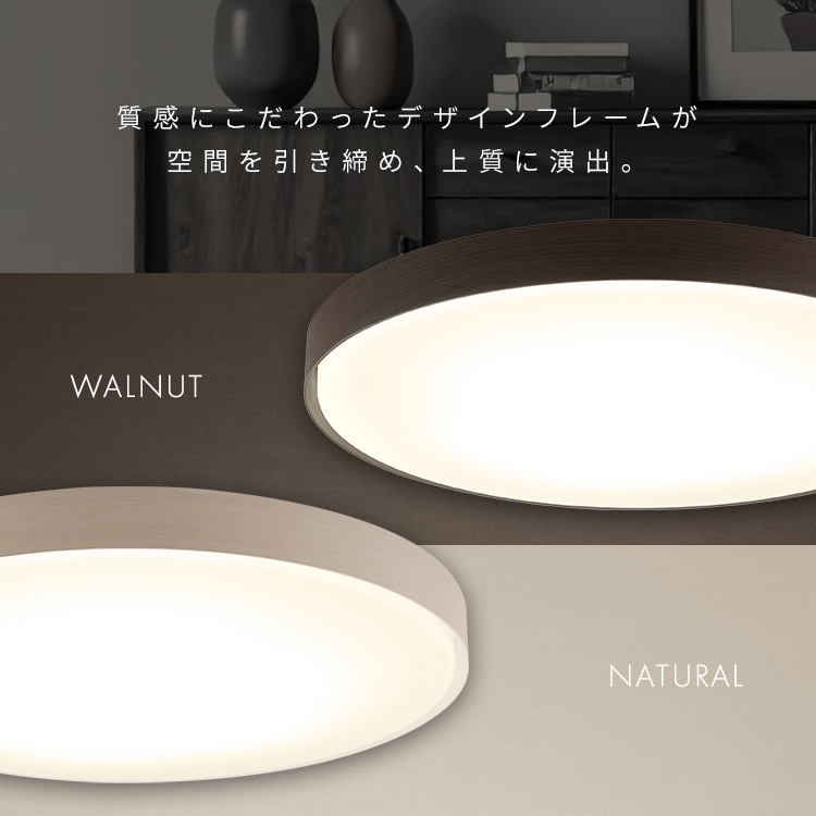 LEDシーリングライト 12畳 調光調色 ウッドフレーム CEA12DL-7.0WFU ナチュラル 安心延長保証 ナチュラル