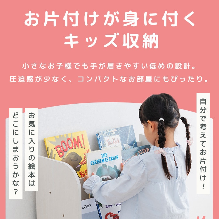 絵本ラック ER-6030R ホワイト ホワイト