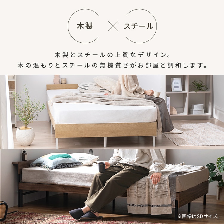 ウッドスチールベッド 宮付き SBW02-D ブラック/ナチュラル ブラック/ナチュラル