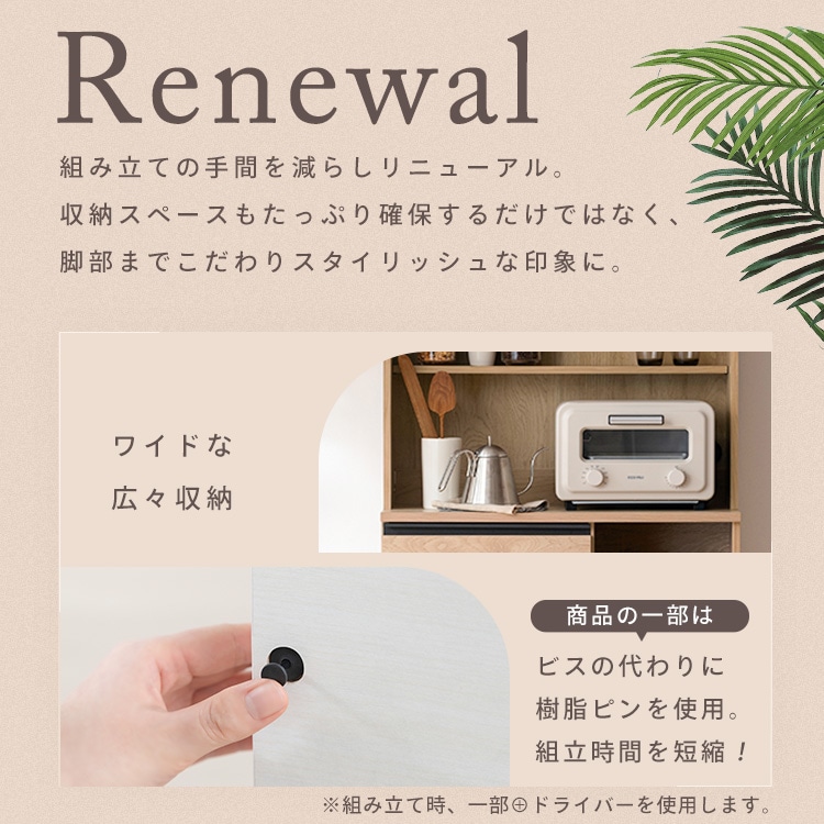 \13倍マイル!6月14日まで/キッチンキャビネット KCB-790R オフホワイト オフホワイト