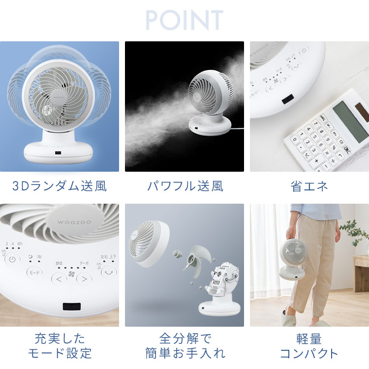 サーキュレーター DCモーター PCF-BD15BTEC-W ホワイト 安心延長保証