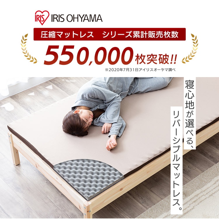 リバーシブルマットレス≪厚さ6cm≫ MAKT6-D ダブル