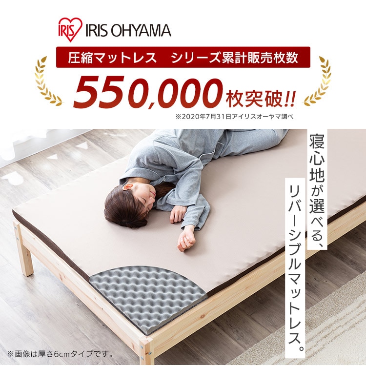 リバーシブルマットレス≪厚さ10cm≫ MAKT10-SD セミダブル