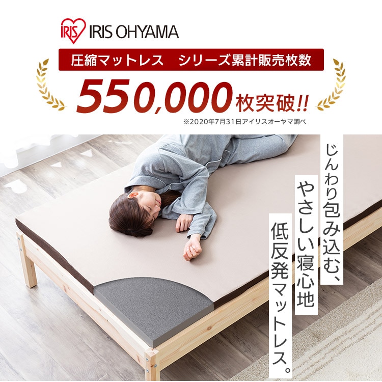 低反発マットレス≪厚さ8cm≫ MATK8-S シングル