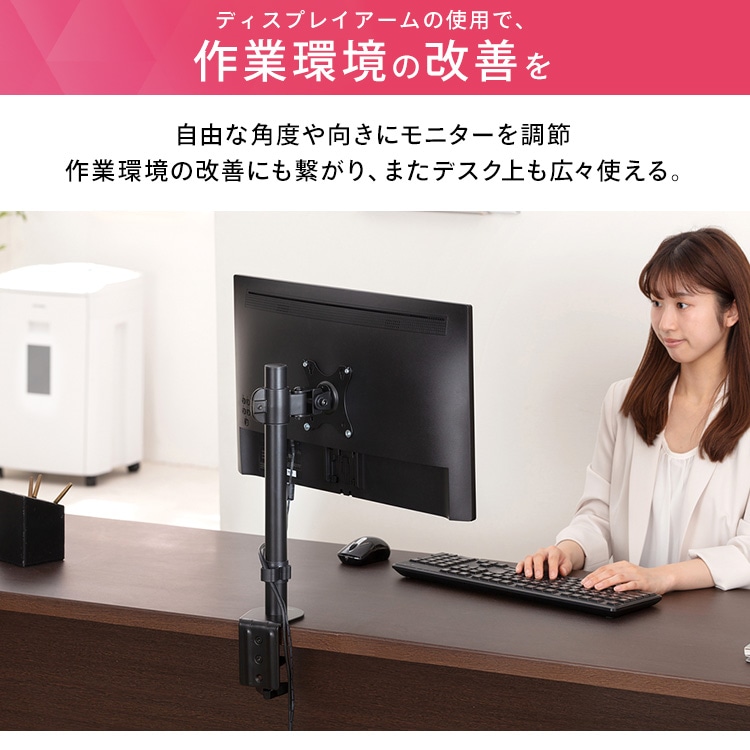 ディスプレイアーム DA-1040 ブラック