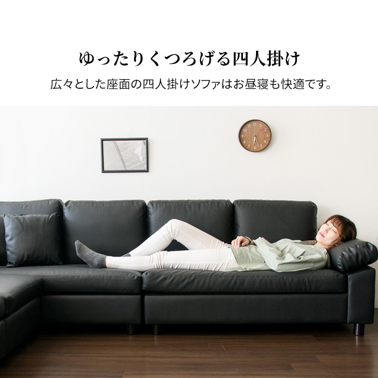4人掛けカウチソファ ブラック CSTF-2580 [時間指定不可][同梱不可]