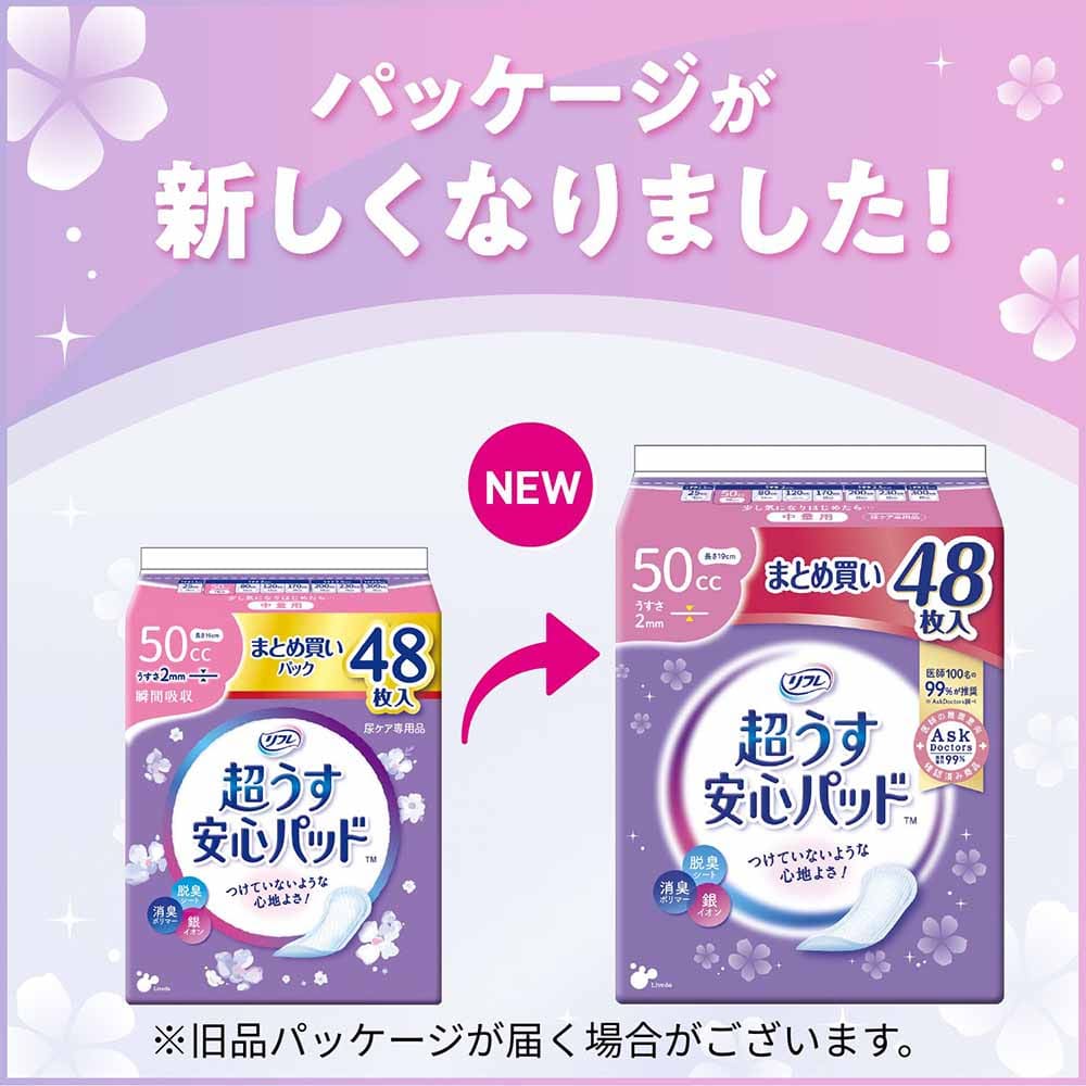 リフレ 超うす安心パッド 200ccまとめ買いパック28枚 920500 200cc/単品