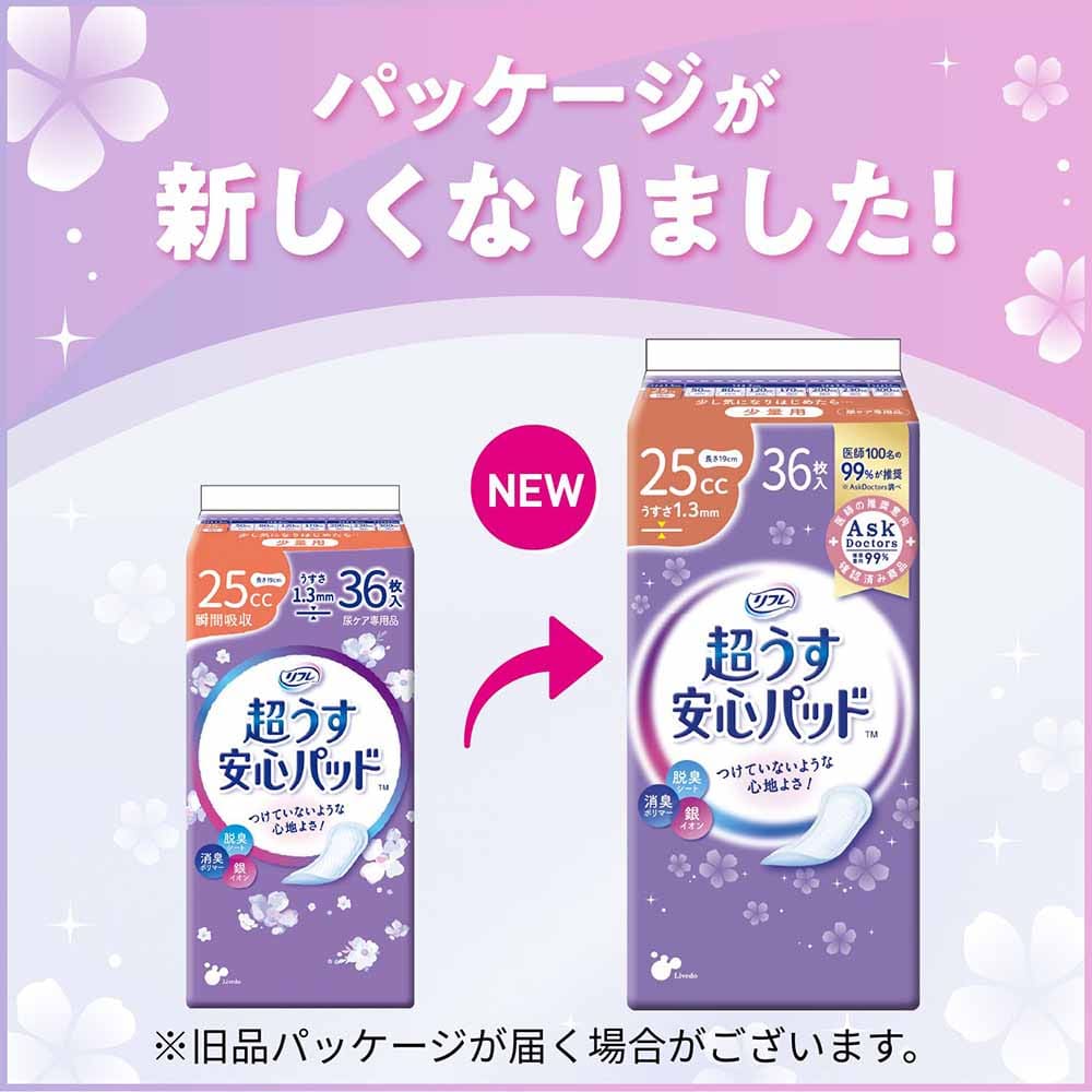 リフレ 超うす安心パッド 特に多い時も長時間安心・夜用 300cc 10枚 300cc/単品