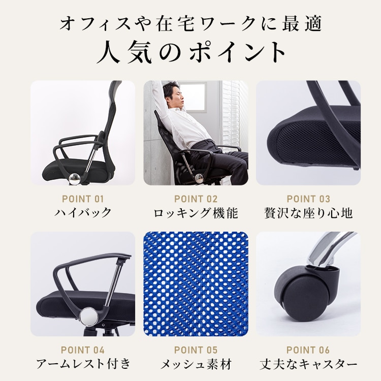 \13倍マイル!6月14日まで/オフィスチェア メッシュ ハイバック 肘付 低反発 ブラック ブラック