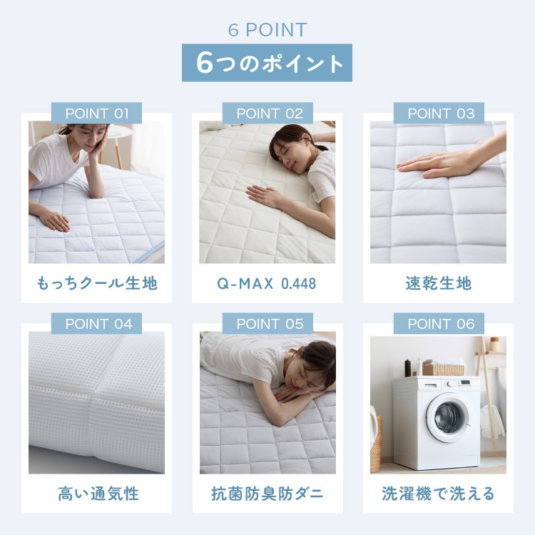 敷パッド ベットパッド 接触冷感 シングル アイスブルー シングル/アイスブルー