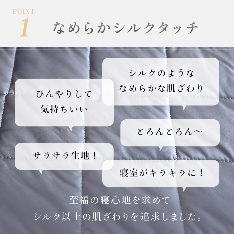 シルクタッチシリーズ 夏物寝具 ベッドパッド シルクタッチ敷パッド SD 敷きパッド シーツ 接触冷感 ひんやり もっちり なめらか 抗菌・防臭・防ダニ 滑り止め付き 洗える セミダブルサイズ 吸水綿 ピンク