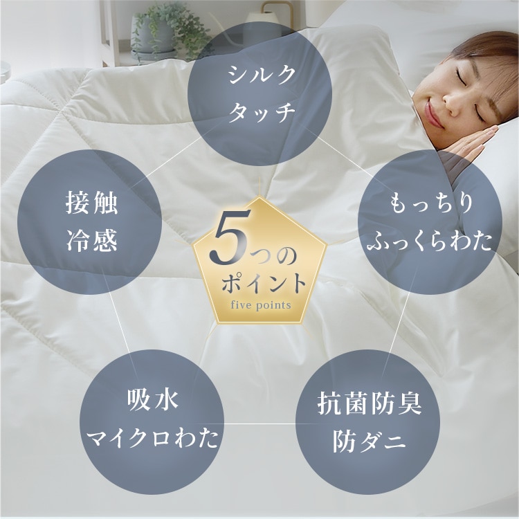 シルクタッチシリーズ ブランケット シルクタッチケット D 夏用ケット 夏掛け 接触冷感 ひんやり もっちり しっとり なめらか 抗菌・防臭・防ダニ やわらか 洗える ダブルサイズ クール仕様 節約 チャコールグレー