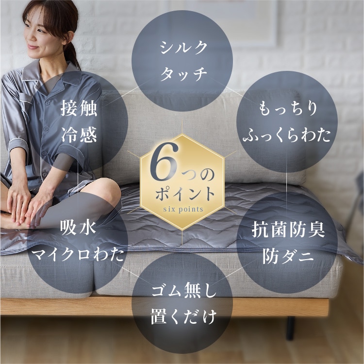 シルクタッチシリーズ ソファ用敷きパッド ソファカバー シルクタッチソファパッド M ソファーパッド 接触冷感 ソファーカバー 滑り止め加工 ひんやり もっちり なめらか 抗菌・防臭 洗える 65×180cm 節約 シャンパン