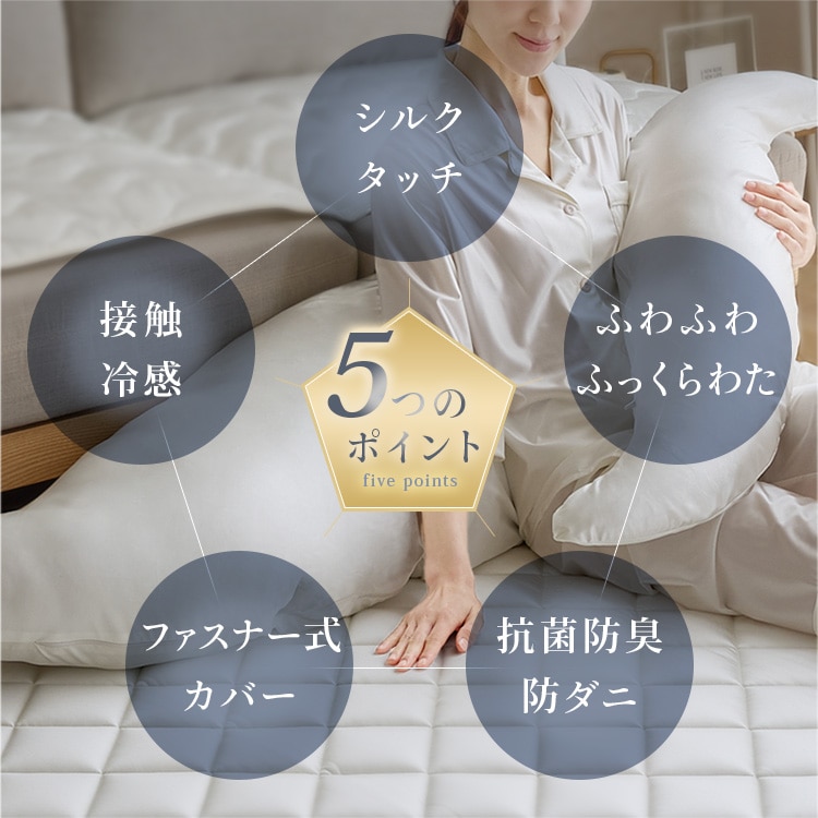 シルクタッチシリーズ 夏物 ボディーピロー シルクタッチ抱き枕 L 抱きまくら ハグピロー 接触冷感 ひんやり もっちり なめらか 抗菌・防臭・防ダニ やわらか 横向き寝 サポート枕 クッション チャコールグレー