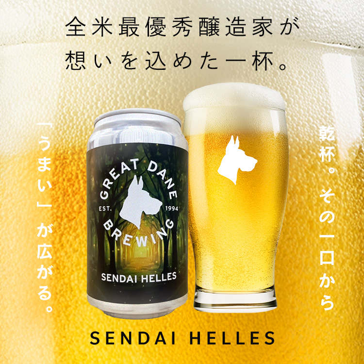ビール ラガー HELLES 350ml缶×24本